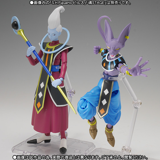 Dragon Ball Super - Beerus - S.H.Figuarts (Bandai)