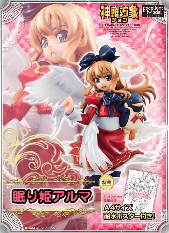 Shinrabanshou Chocolate - Nemurihime Alma - Excellent Model - 1/8 (MegaHouse) photo 3