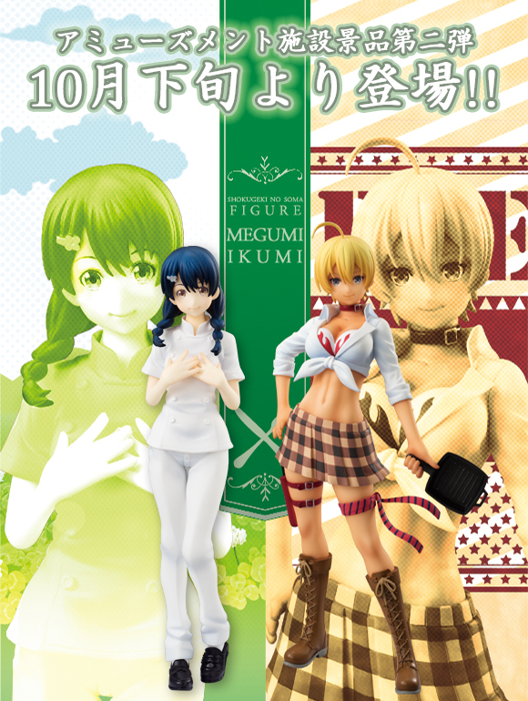 Shokugeki no Souma - Mito Ikumi (FuRyu) photo 3