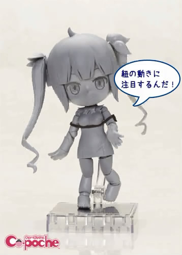 Dungeon ni Deai o Motomeru no wa Machigatteiru Darou ka - Hestia - Cu-Poche (Kotobukiya) photo 2