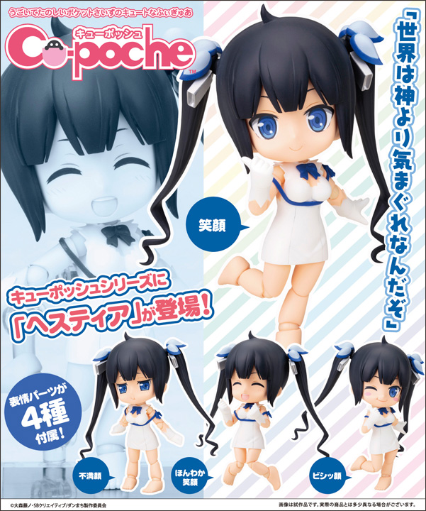 Dungeon ni Deai o Motomeru no wa Machigatteiru Darou ka - Hestia - Cu-Poche (Kotobukiya) photo 9