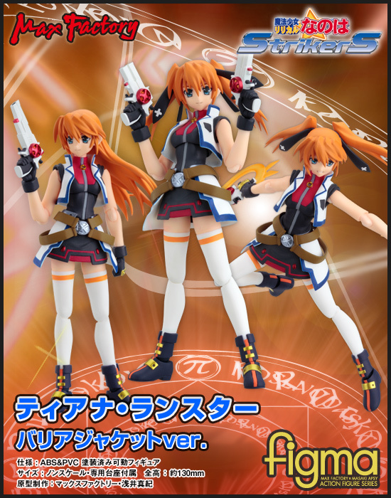 Mahou Shoujo Lyrical Nanoha StrikerS - Teana Lanster - Figma  (#073) (Max Factory) photo 8