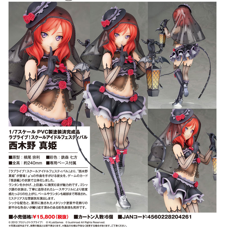 Love Live! School Idol Festival - Nishikino Maki - 1/7 (Alter)