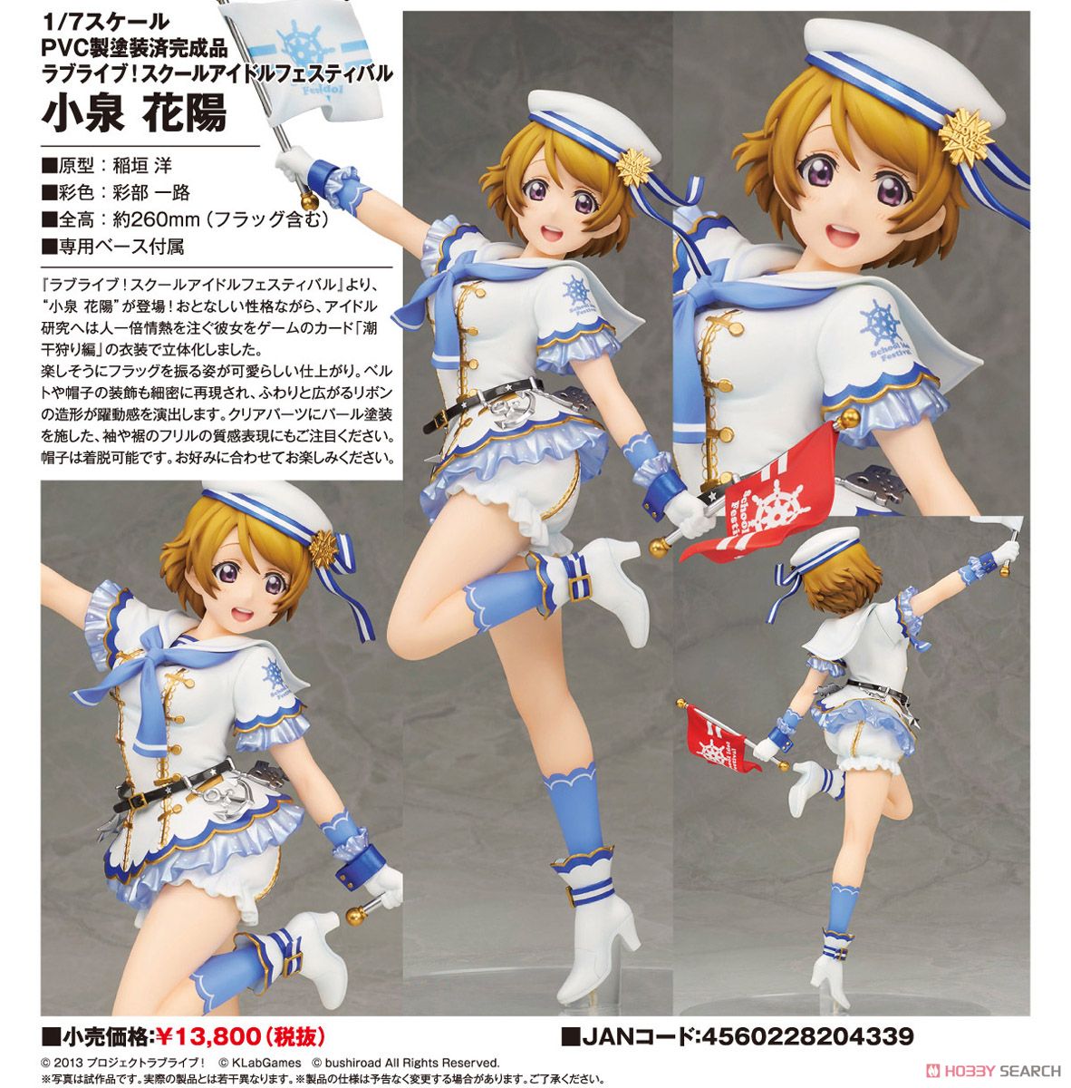 Love Live! School Idol Festival - Koizumi Hanayo - 1/7 (Alter) photo 8