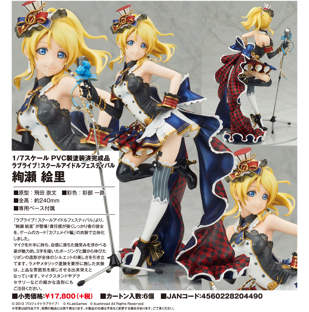 Love Live! School Idol Festival - Ayase Eli - 1/7 (Alter) photo 3