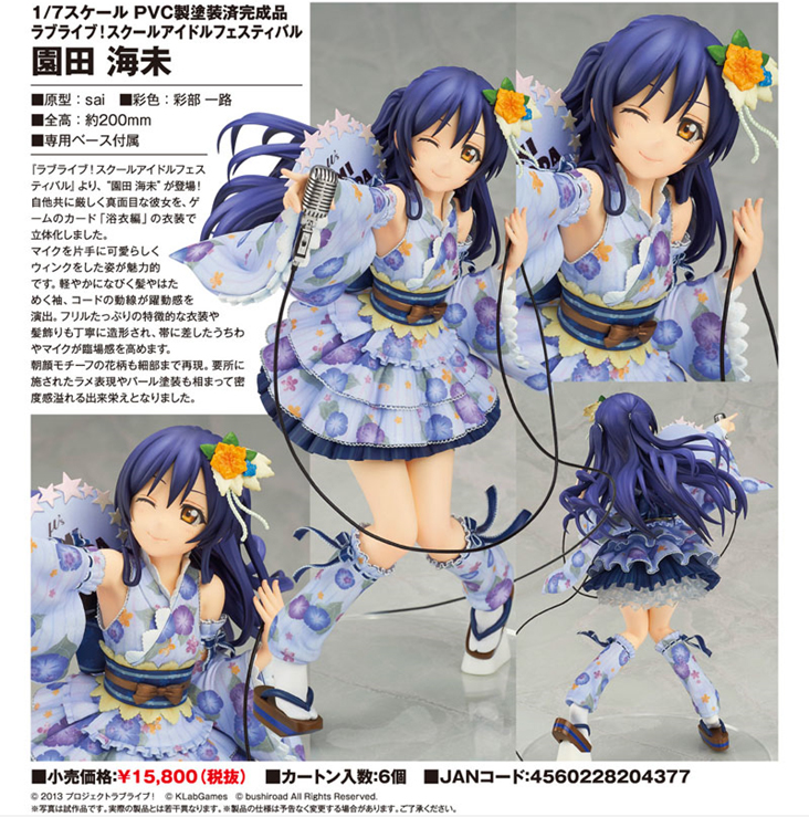 Love Live! School Idol Festival - Sonoda Umi - 1/7 (Alter) photo 3