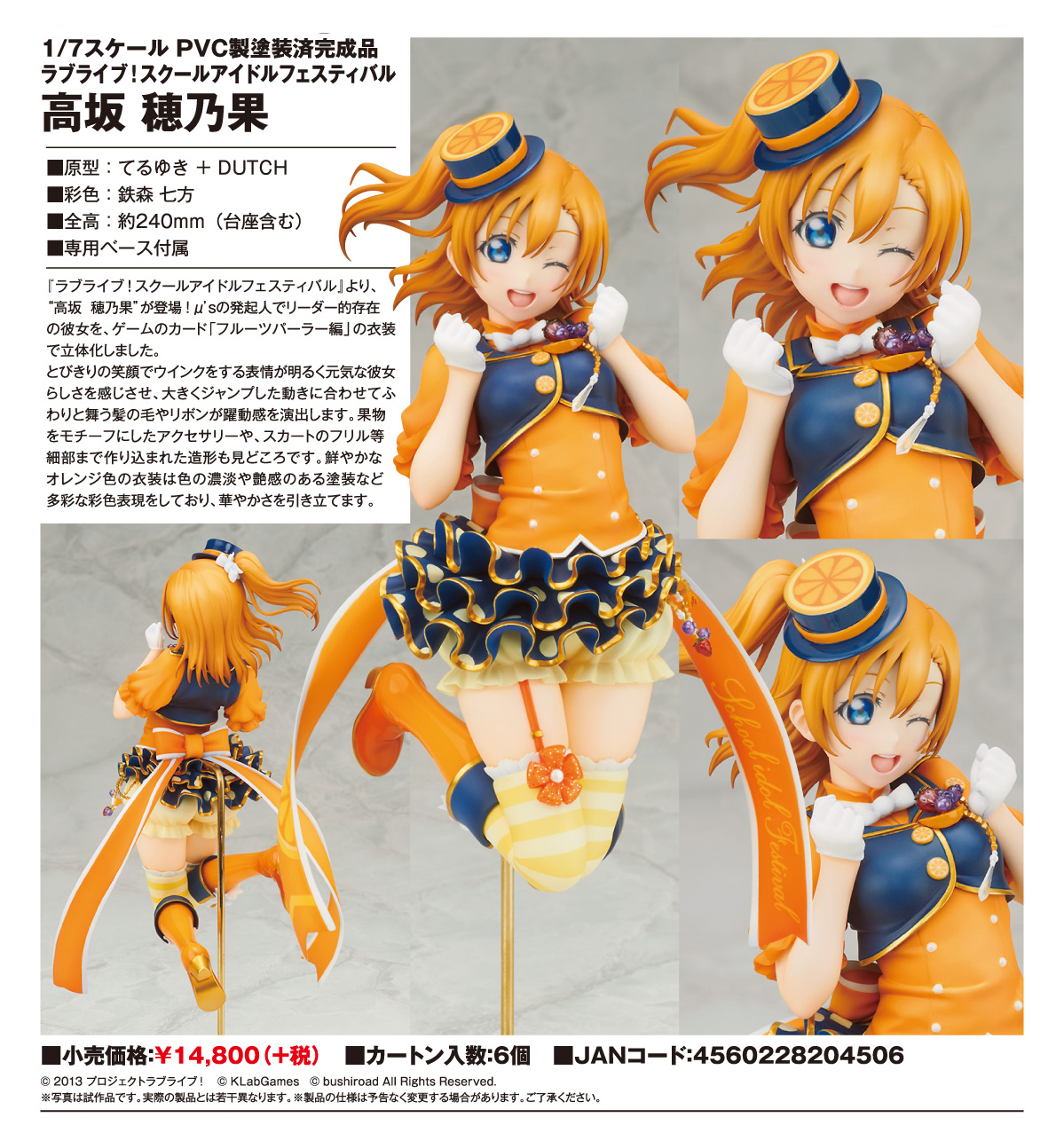 Love Live! School Idol Festival - Kousaka Honoka - 1/7 (Alter) photo 17