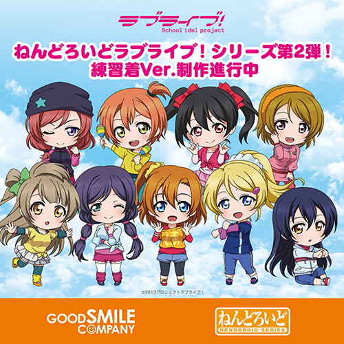 Love Live! School Idol Project - Nishikino Maki - Nendoroid  (#572) - Training Outfit Ver. (Good Smile Company)