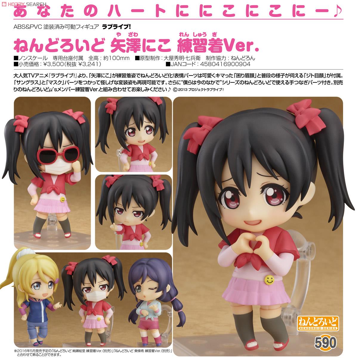 Love Live! School Idol Project - Yazawa Nico - Nendoroid  (#590) - Training Outfit Ver. (Good Smile Company) photo 3