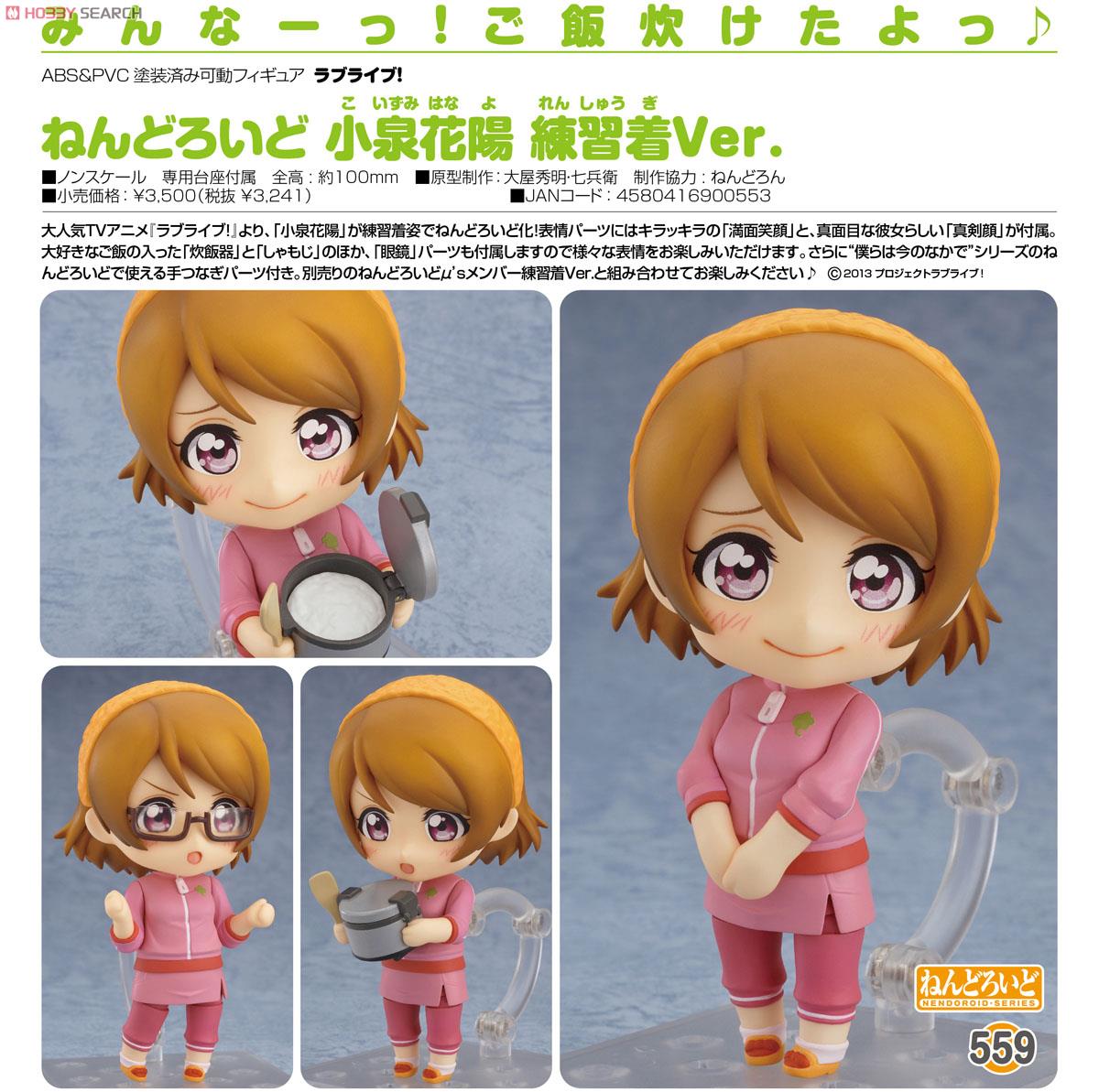 Love Live! School Idol Project - Koizumi Hanayo - Nendoroid (#559) - Training Outfit Ver. (Good Smile Company) photo 4