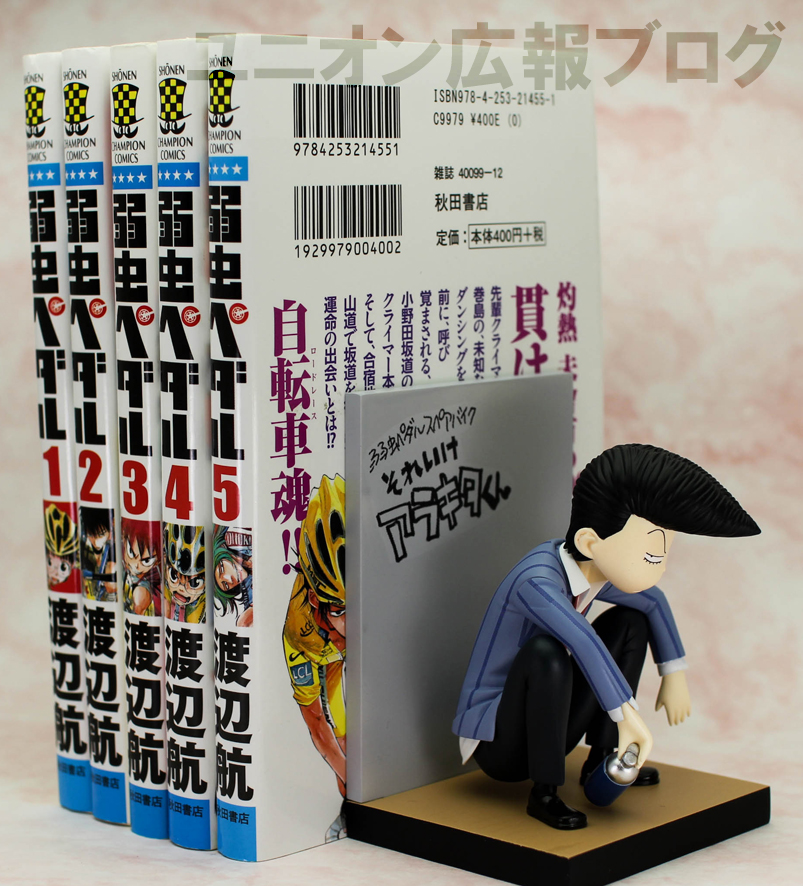 Yowamushi Pedal Spare Bike: Sore Ike Arakita-kun - Arakita Yasutomo - Multipurpose Stand (Union Creative International Ltd) photo 10
