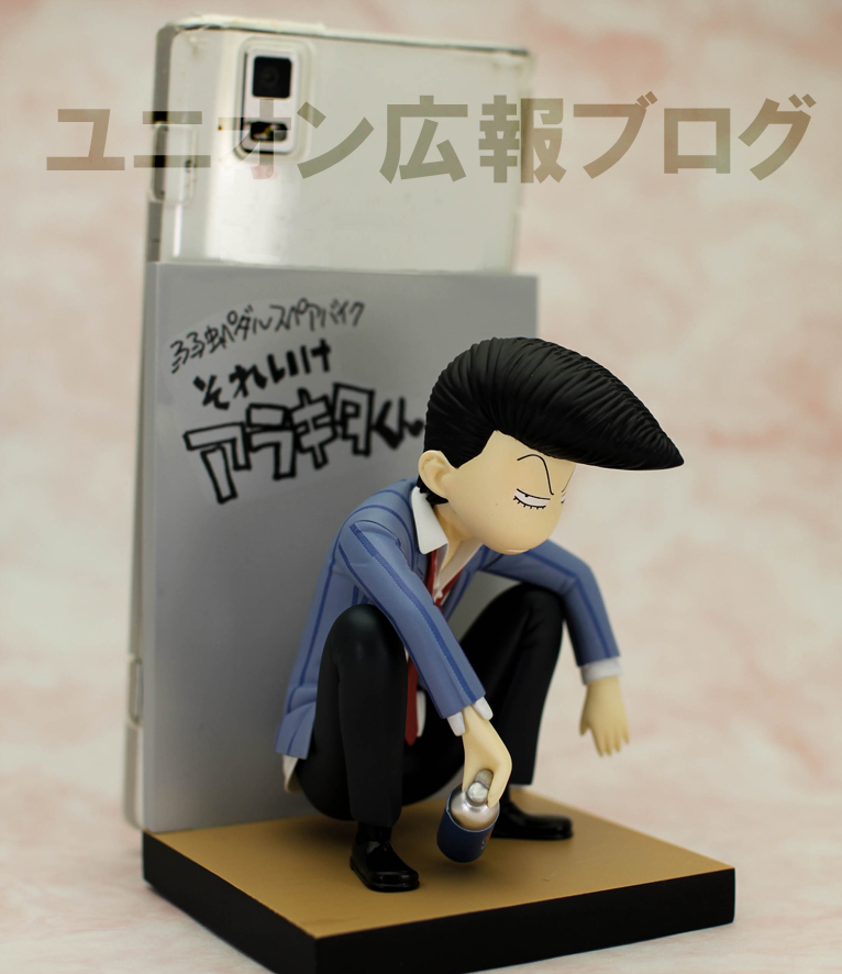 Yowamushi Pedal Spare Bike: Sore Ike Arakita-kun - Arakita Yasutomo - Multipurpose Stand (Union Creative International Ltd) photo 20