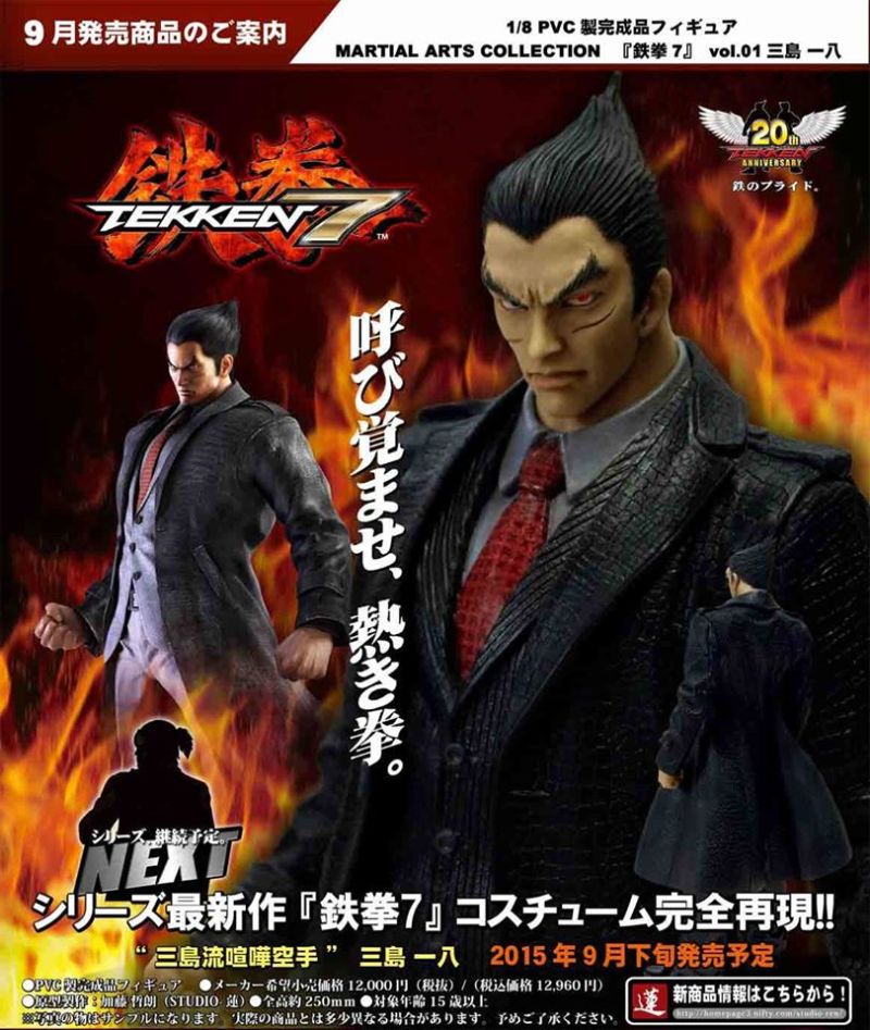 Tekken 7 - Mishima Kazuya - Martial Arts Collection (vol.01) - 1/8 (Kaiyodo, Studio-ren) photo 4