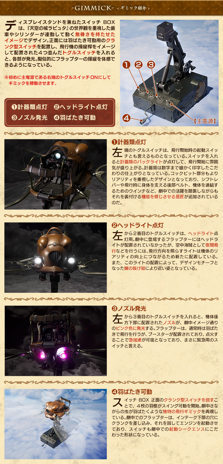 Tenkuu no Shiro Laputa - Souzou Galleria - Flaptter (Bandai) photo 5