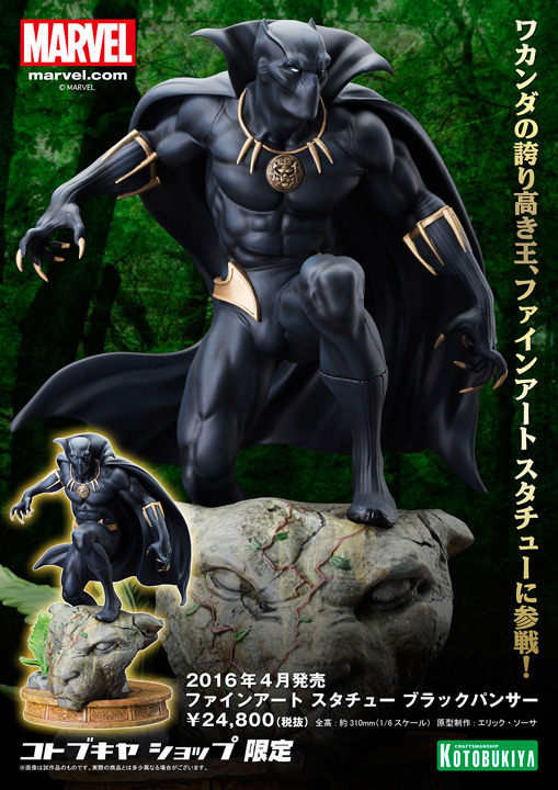 Fantastic Four - Black Panther - Fine Art Statue - 1/6 (Kotobukiya) photo 7