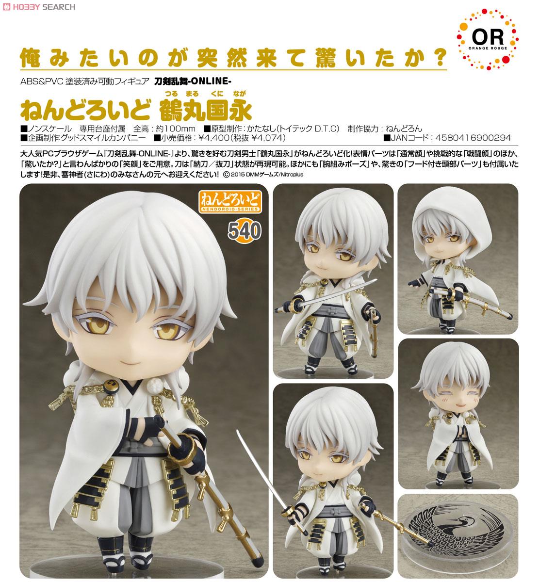 Touken Ranbu Online - Tsurumaru Kuninaga - Nendoroid (#540) (Orange Rouge) photo 9