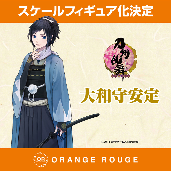 Touken Ranbu Online - Yamatonokami Yasusada - 1/8 (Orange Rouge) photo 17