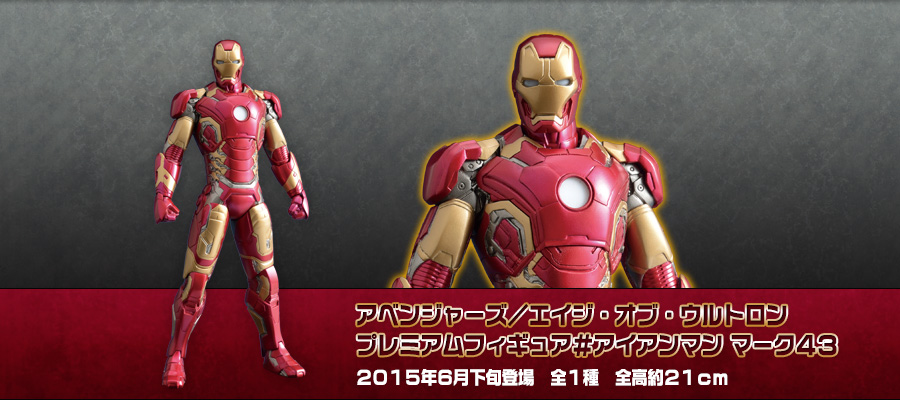 Avengers: Age of Ultron - Iron Man Mark XLIII - Marvel Premium Figure (SEGA)
