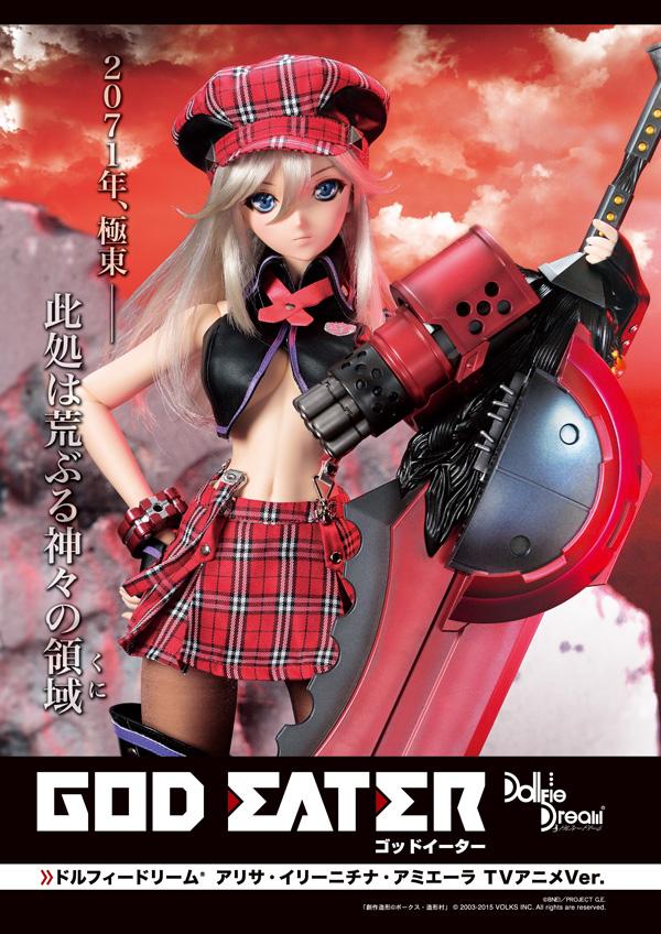 God Eater - Alisa Ilinichina Amiella - Dollfie Dream - 1/3 - TV Anime Ver. (Volks)