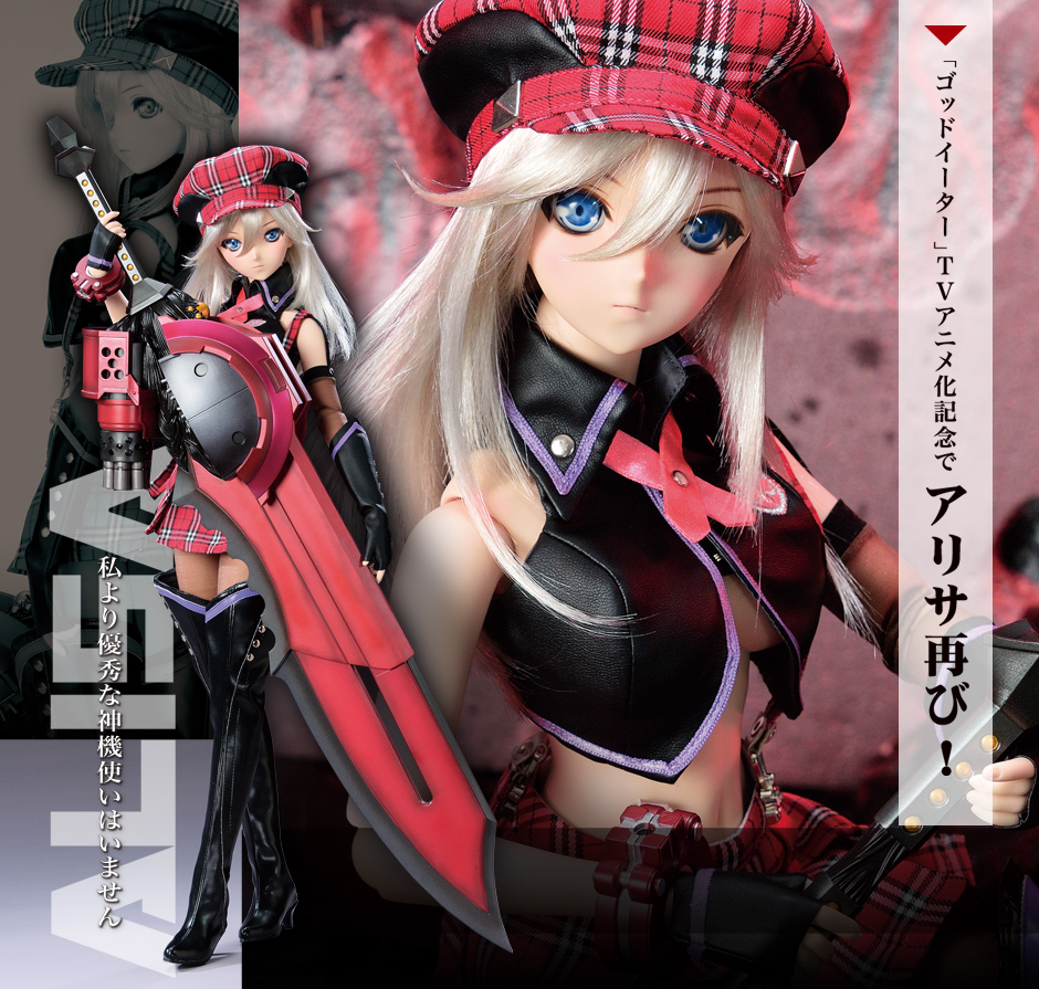 God Eater - Alisa Ilinichina Amiella - Dollfie Dream - 1/3 - TV Anime Ver. (Volks)