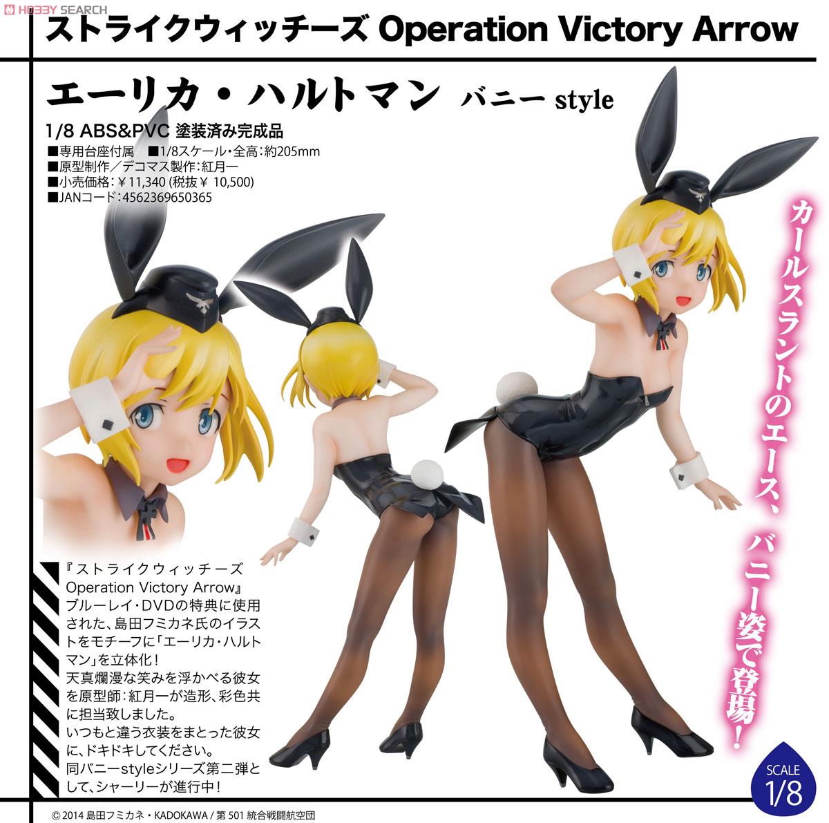 Strike Witches: Operation Victory Arrow - Erica Hartmann - 1/8 - Bunny Style (Aquamarine) photo 3