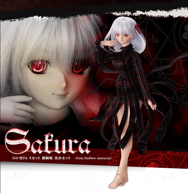 Fate/Hollow Ataraxia - Matou Sakura - Dollfie Dream - 1/3 (Volks) photo 2