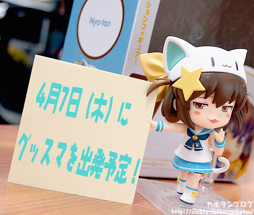 Etotama - Nyaa-tan - Nendoroid  (#576) (Good Smile Company) photo 7