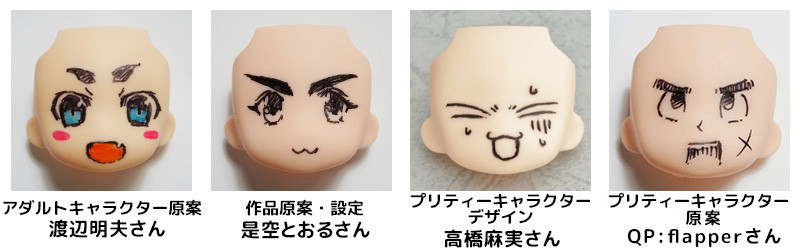 Etotama - Nyaa-tan - Nendoroid  (#576) (Good Smile Company) photo 35