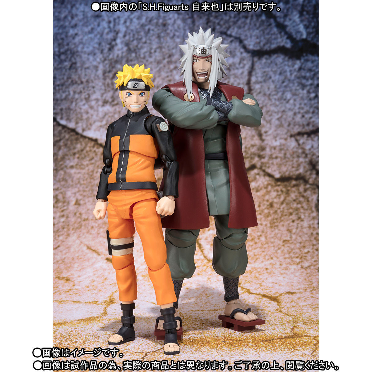 Naruto Shippuuden - Uzumaki Naruto - S.H.Figuarts - Sennin Mode -Kanzenban- (Bandai)