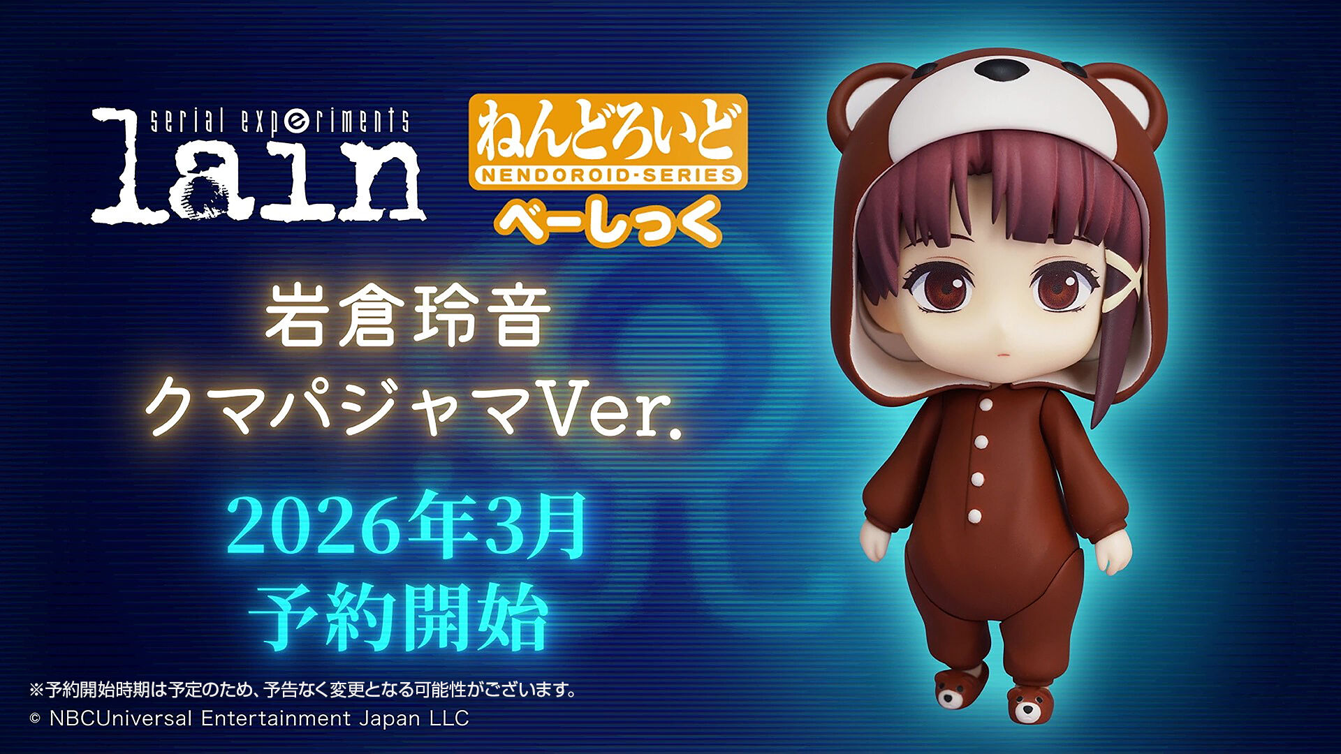 Serial Experiments Lain - Iwakura Lain - Nendoroid  (#3011) - Nendoroid Basic - Bear Pajamas Ver. (Good Smile Company) photo 2