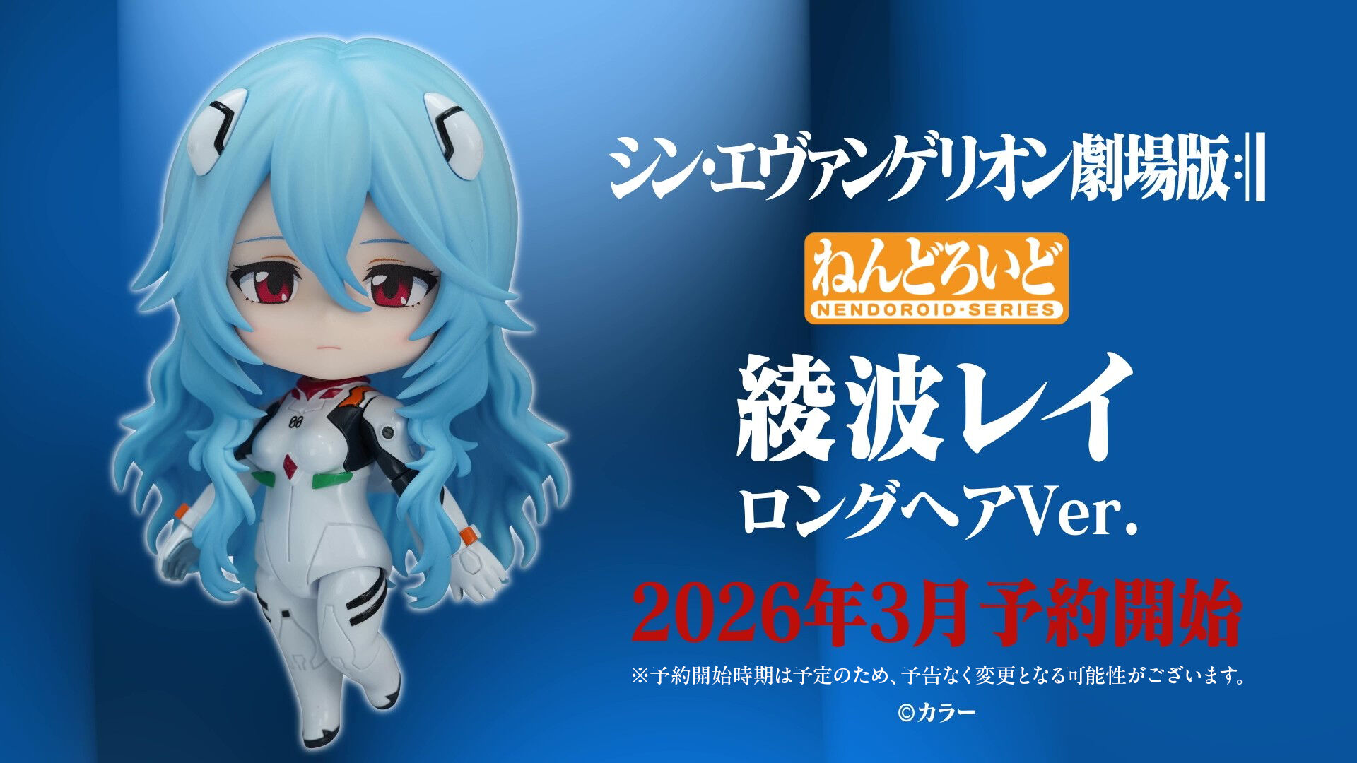 Shin Evangelion Gekijouban:|| - Ayanami Rei - Nendoroid  (#3018) - Long Hair Ver. (Good Smile Company) photo 5
