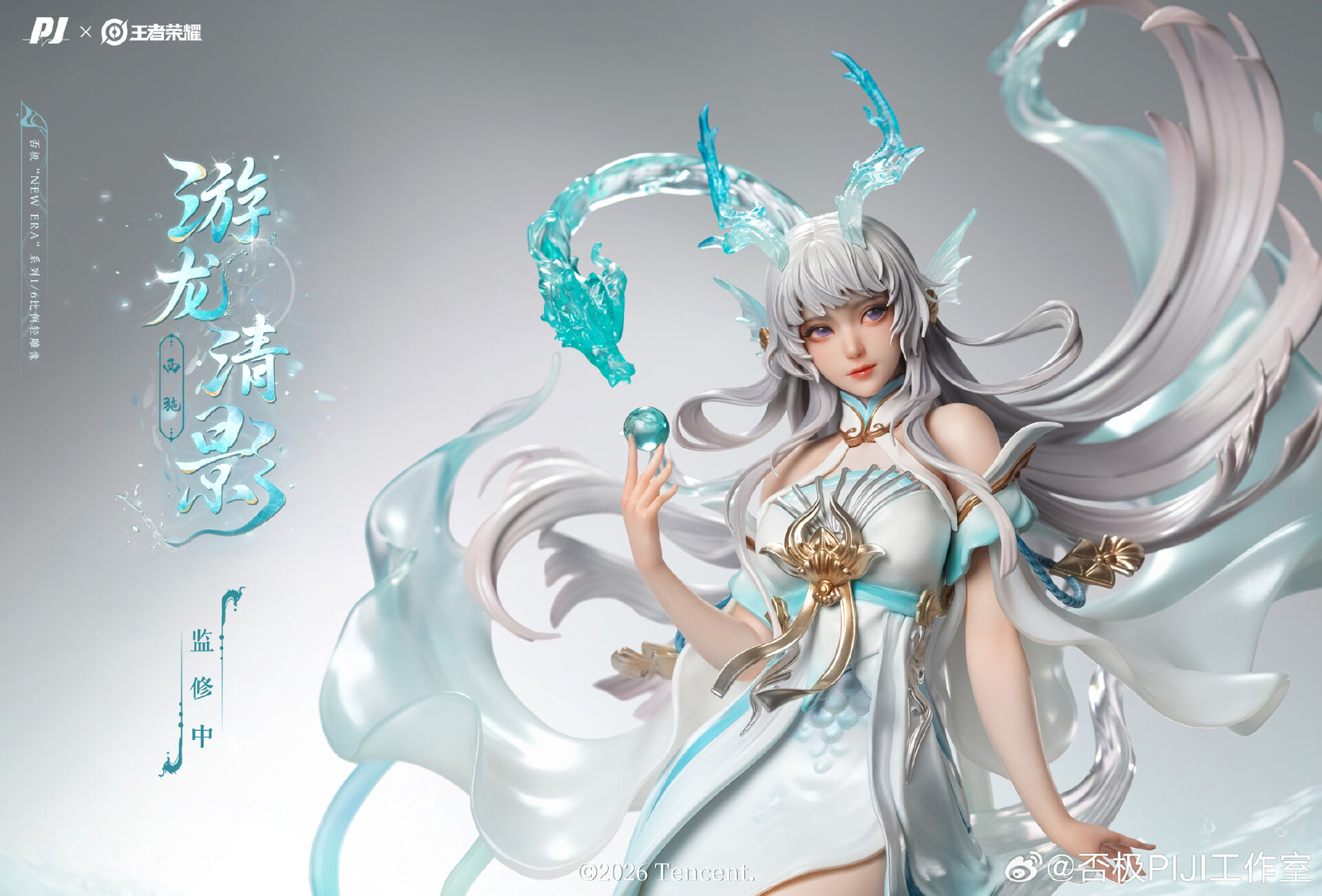 Honor of Kings - Xi Shi - New Era Series - 1/6 - Youlong Qingying (PIJI Studio)