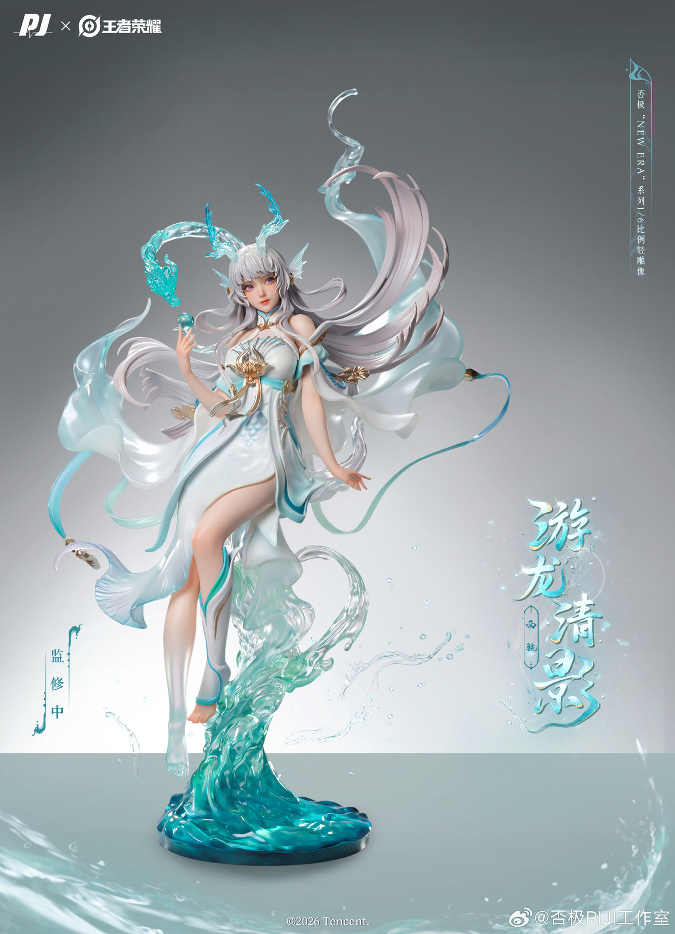 Honor of Kings - Xi Shi - New Era Series - 1/6 - Youlong Qingying (PIJI Studio)