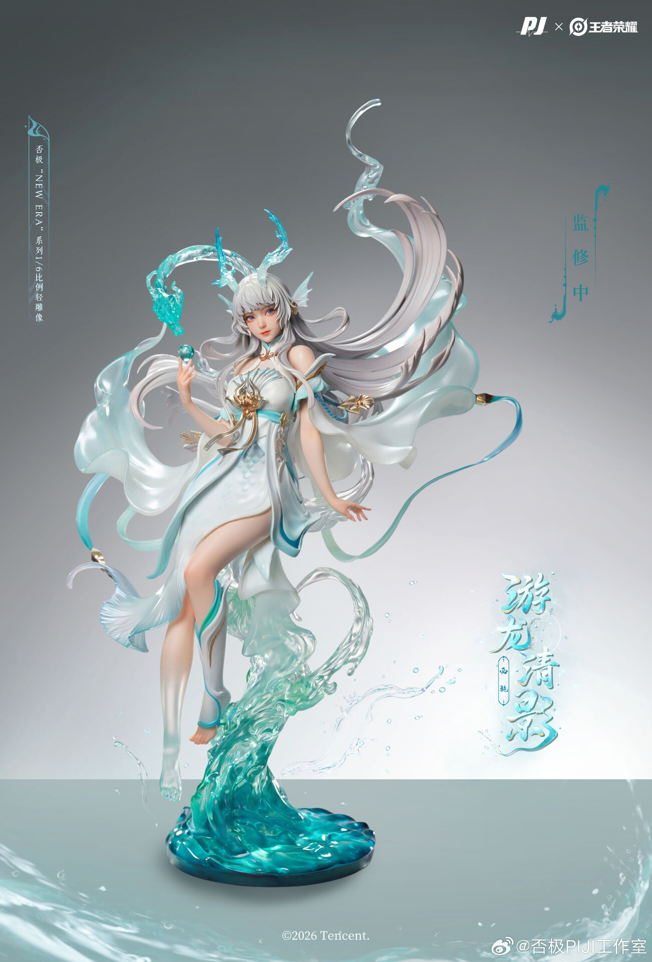 Honor of Kings - Xi Shi - New Era Series - 1/6 - Youlong Qingying (PIJI Studio)