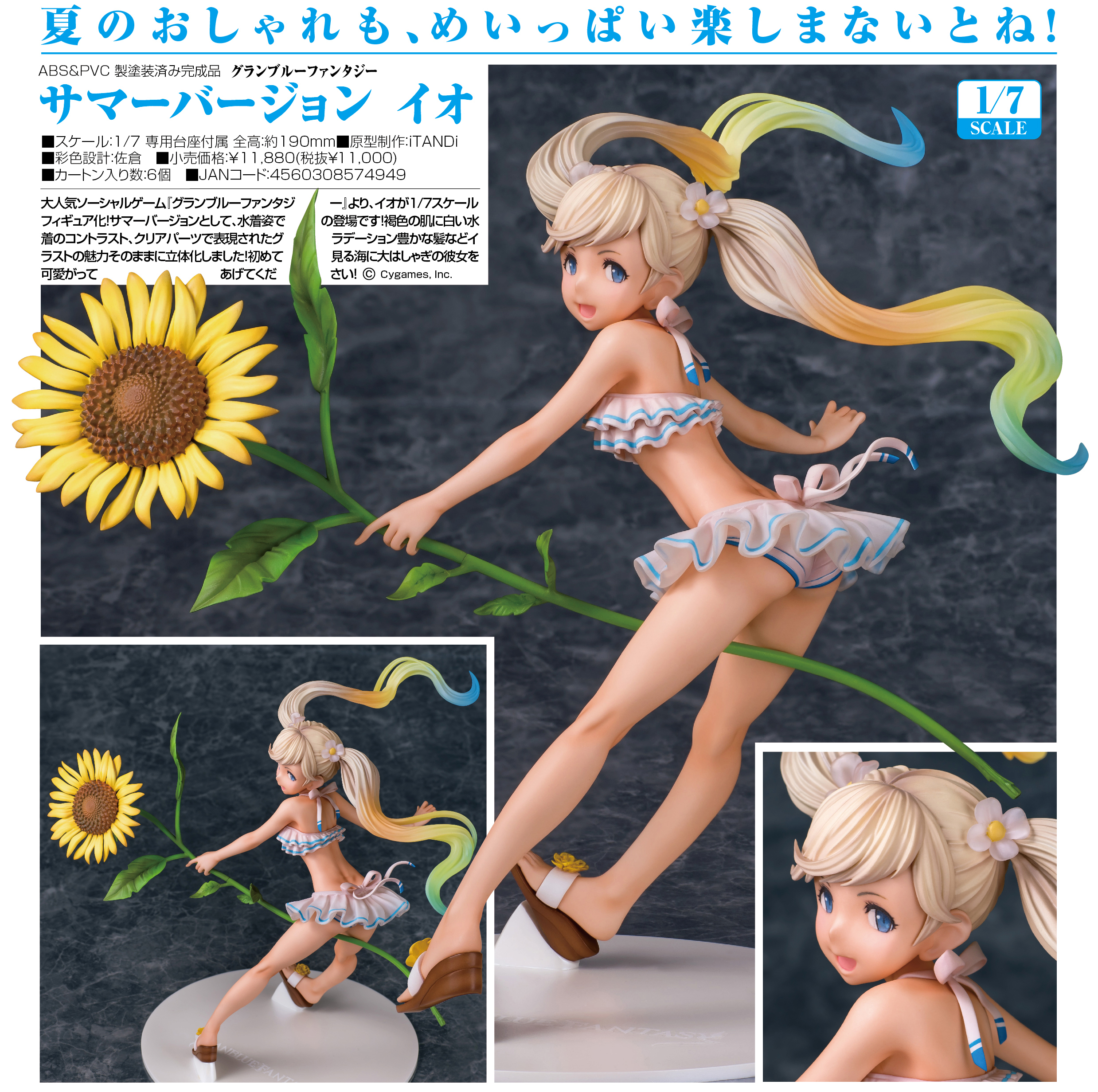 Granblue Fantasy - Io - 1/7 - Summer Version (Phat Company) photo 3