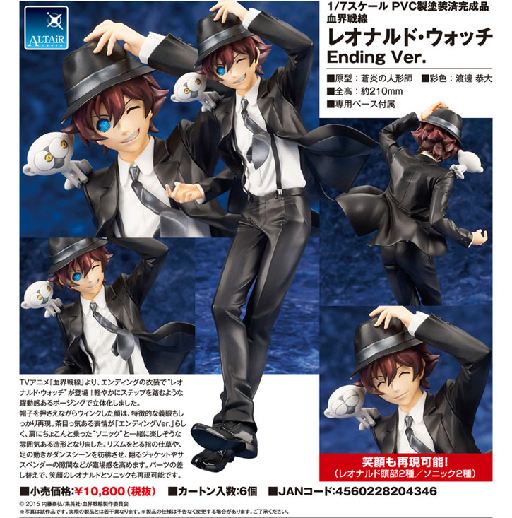 Kekkai Sensen - Leonardo Watch - Sonic Onsoku Saru - ALTAiR - 1/7 - Ending Ver. (Alter) photo 5