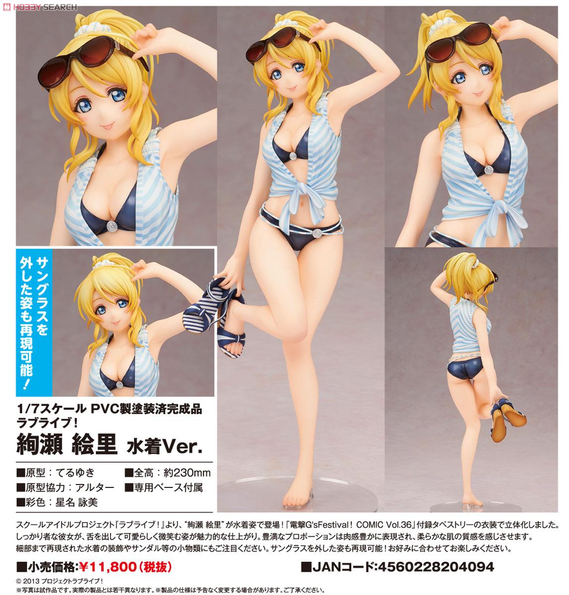 Love Live! School Idol Project - Ayase Eli - 1/7 - Swimsuit ver. (Alter) photo 4