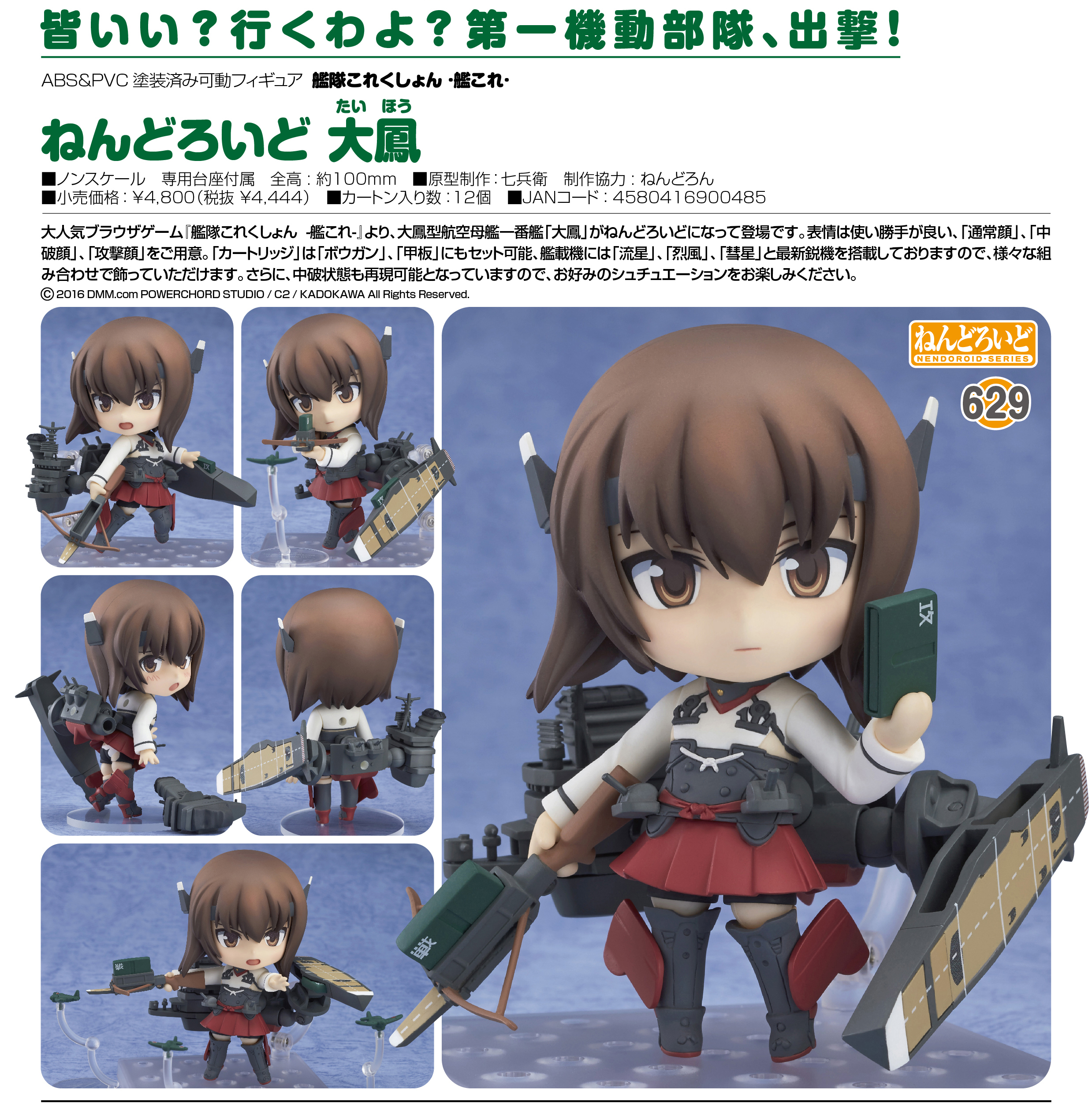 Kantai Collection ~KanColle~ - Taihou - Nendoroid  (#629) (Good Smile Company) photo 12