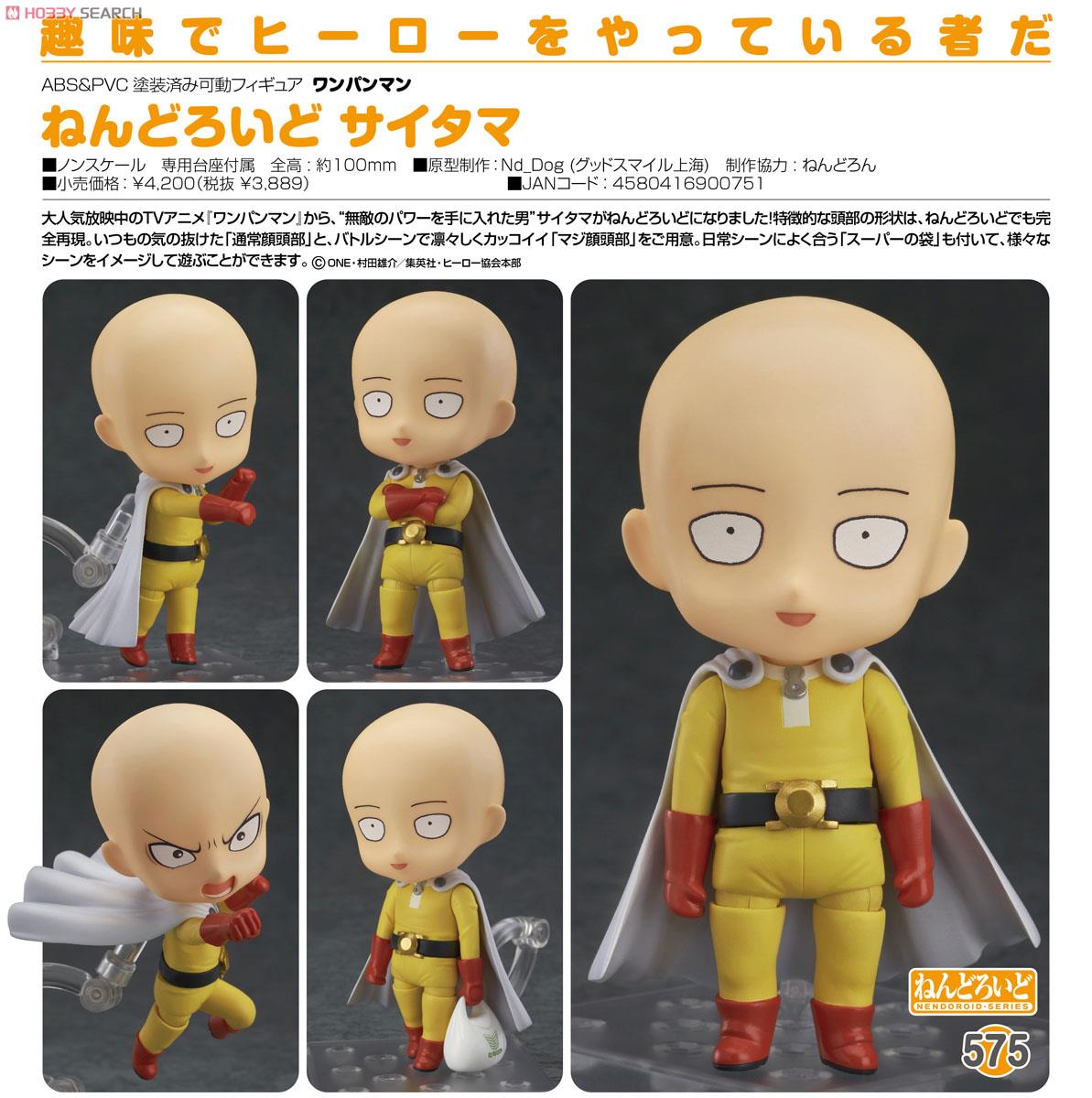 One Punch Man - Saitama - Nendoroid  (#575) (Good Smile Company) photo 3