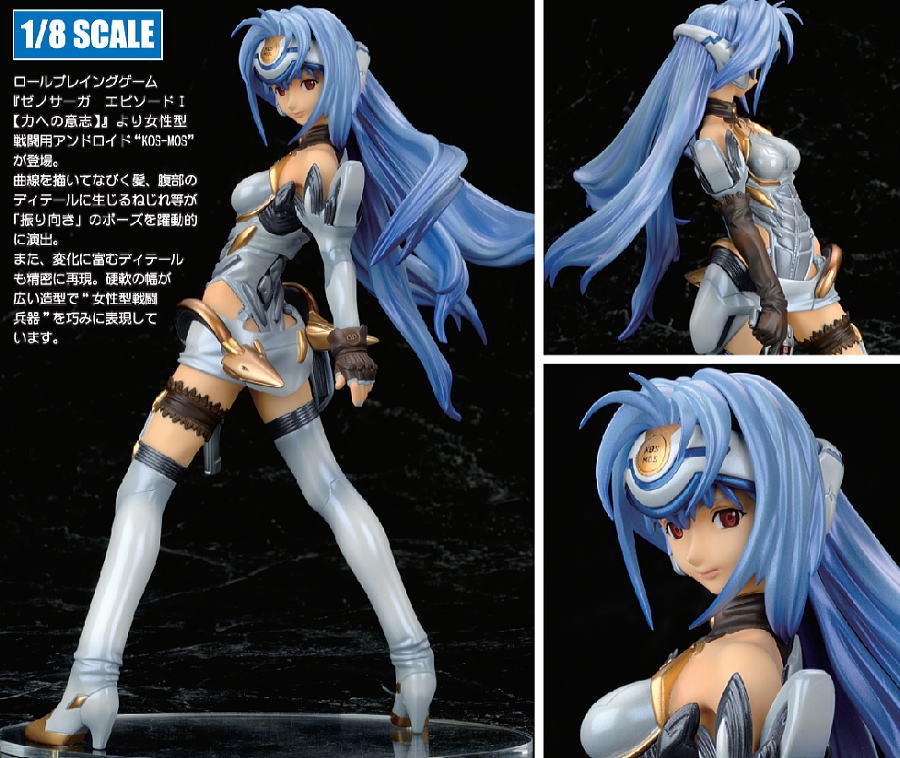 Xenosaga - KOS-MOS - 1/8 (Alter) photo 4