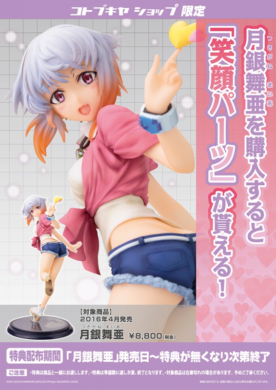 Aquarion Logos - Tsukigane Maia - 1/8 (Kotobukiya) photo 8