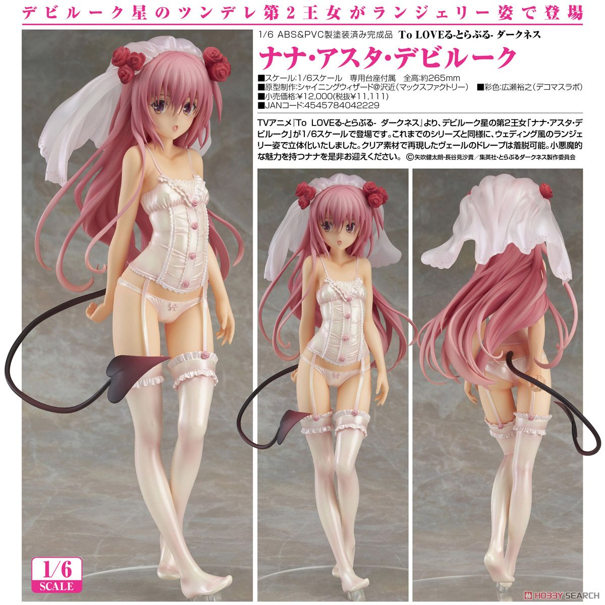To LOVEru Darkness - Nana Astar Deviluke - 1/6 (Max Factory) photo 6