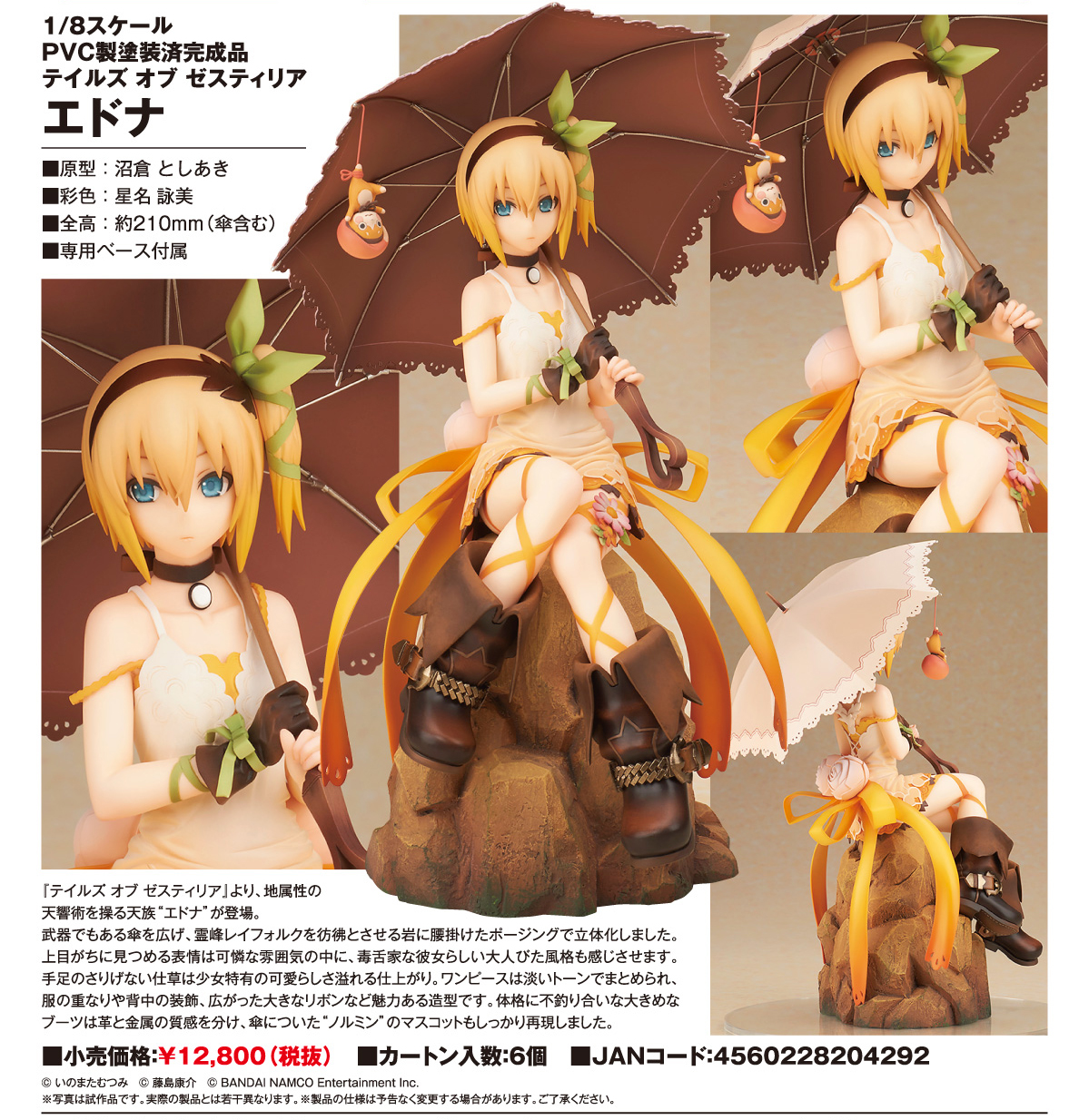 Tales of Zestiria - Edna - Normin - 1/8 (Alter) photo 19