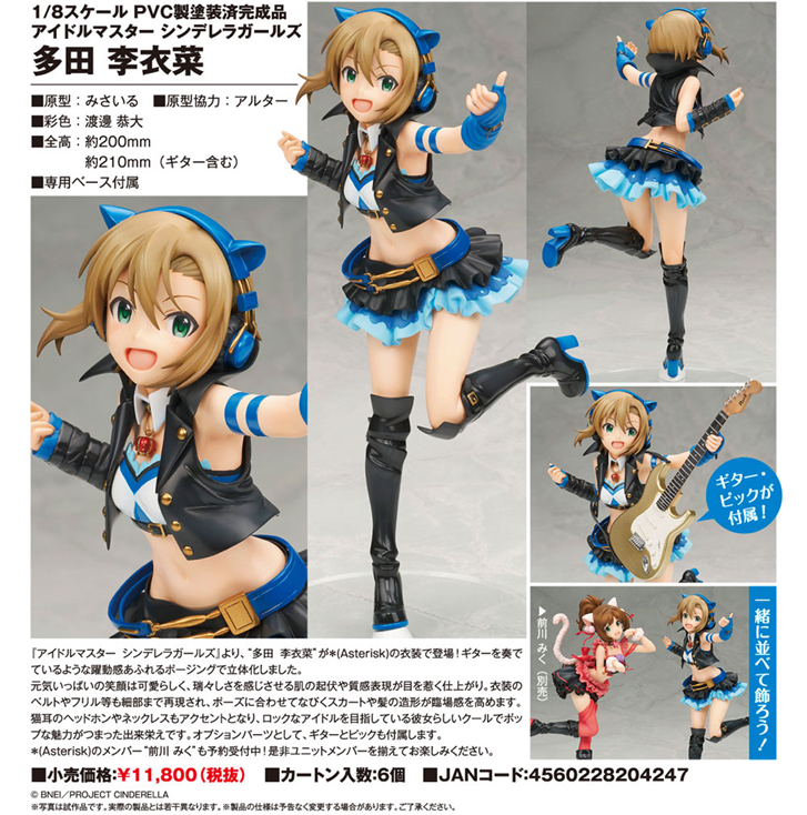 THE iDOLM@STER Cinderella Girls - Tada Riina - 1/8 (Alter) photo 2