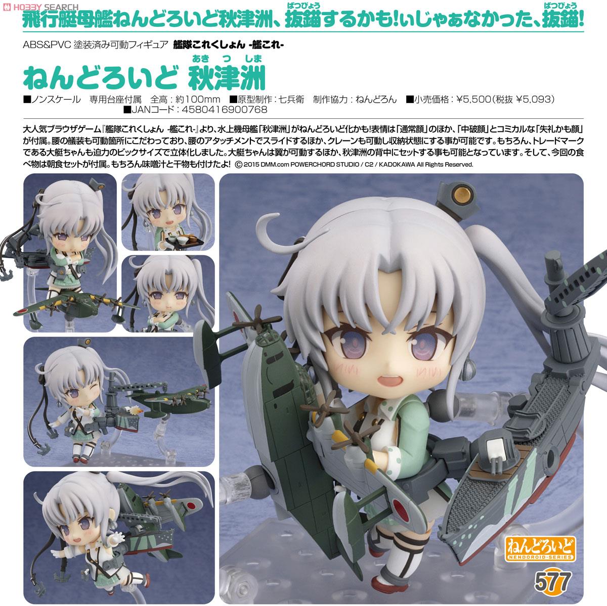 Kantai Collection ~KanColle~ - Akitsushima - Nishiki Daitei-chan - Nendoroid (#577) (Good Smile Company) photo 3