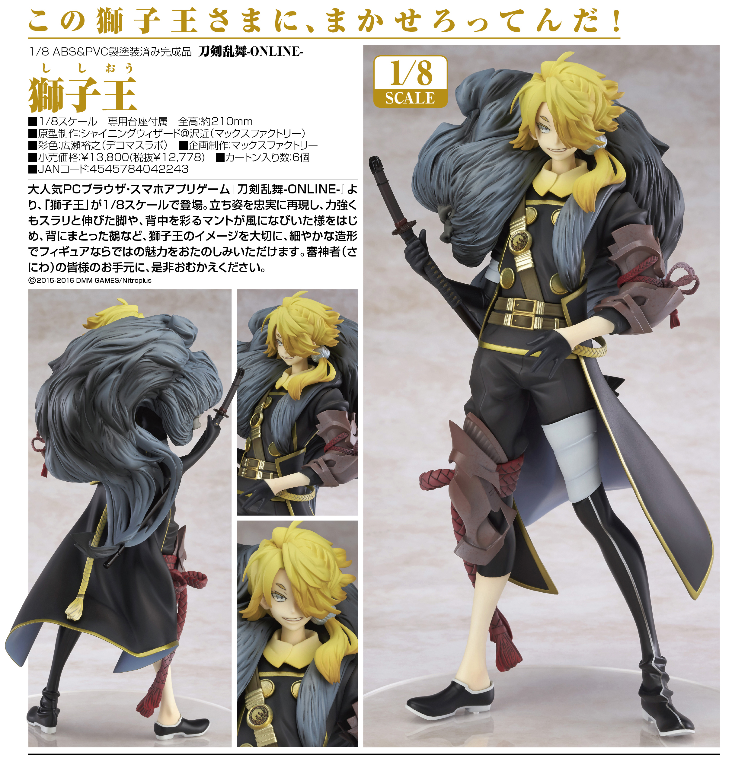 Touken Ranbu Online - Kuroshitsu Tachikoshirae - Shishiou - 1/8 (Orange Rouge) photo 10
