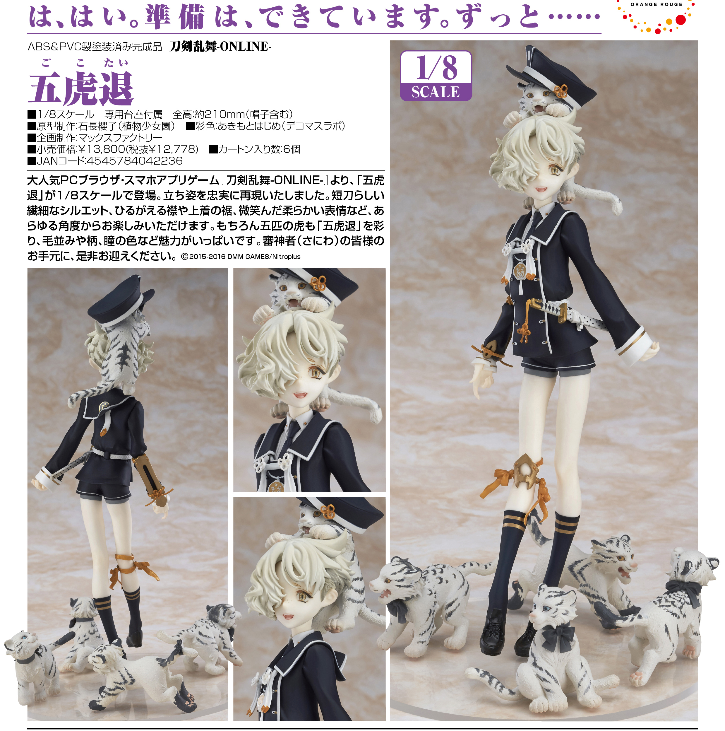 Touken Ranbu Online - Gokotai - Tora - 1/8 (Orange Rouge) photo 12