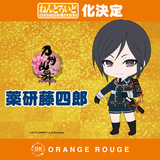 Touken Ranbu Online - Yagen Toushirou - Nendoroid  (#594) (Orange Rouge) photo 9