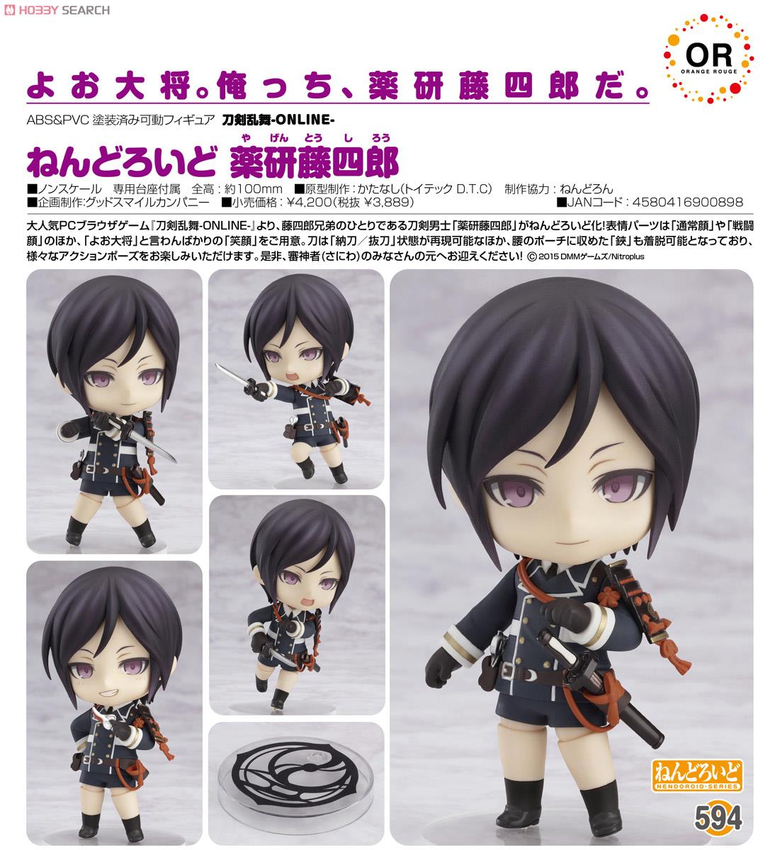 Touken Ranbu Online - Yagen Toushirou - Nendoroid  (#594) (Orange Rouge) photo 10