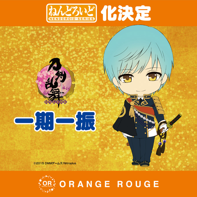 Touken Ranbu Online - Ichigo Hitofuri - Nendoroid  (#581) (Orange Rouge) photo 7